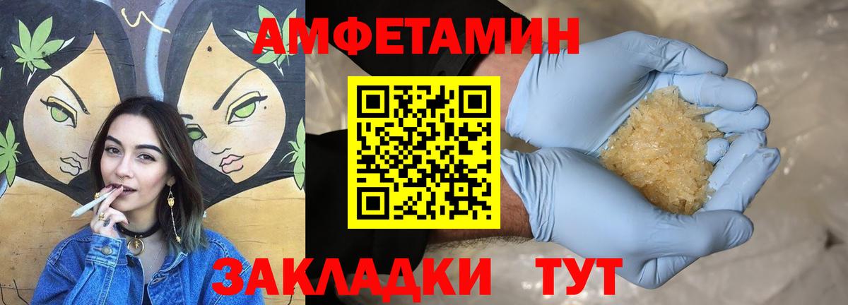 Ишимбай  Amphetamine Premium  АМФ  Вход с VPN 