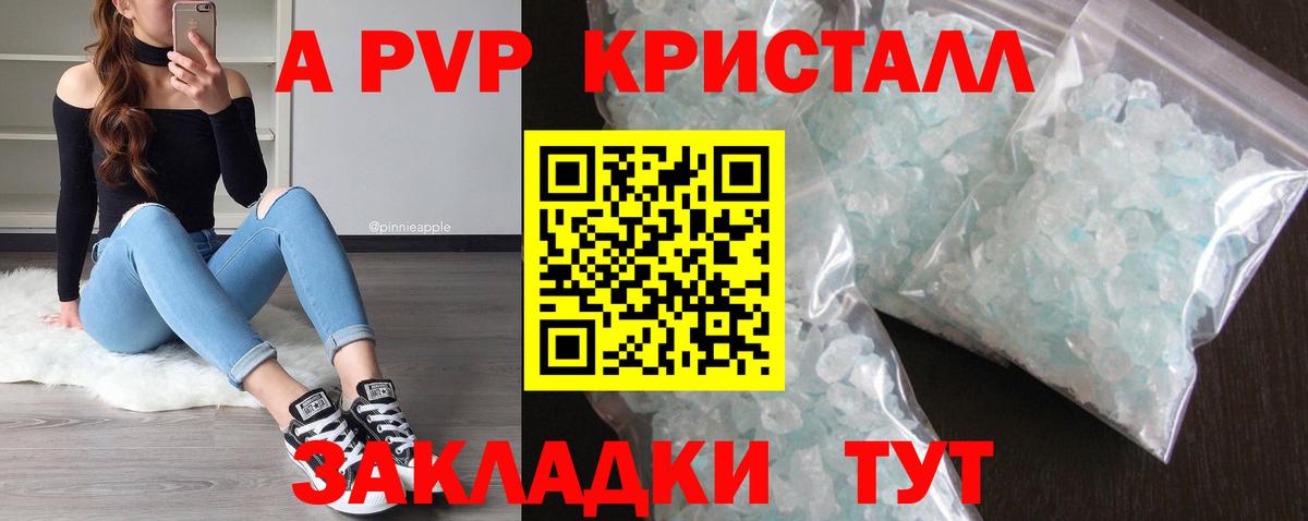 Alpha-PVP СК Ишимбай