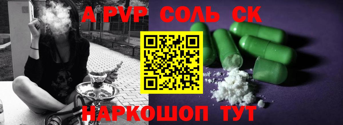 A-PVP СК КРИС  Вход с VPN  APVP СК КРИС  Ишимбай  Alpha PVP  Alpha-PVP Crystall 