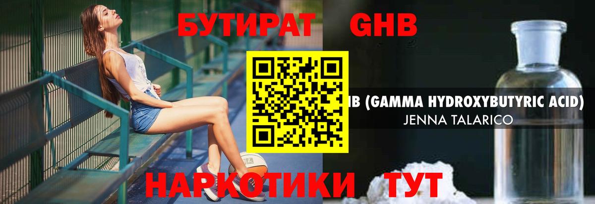 Ишимбай  БУТИРАТ 1.4BDO  Вход с VPN 