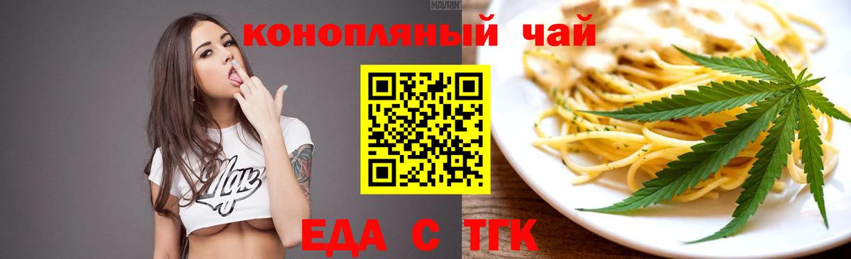 Cannafood конопля  Вход с VPN  Ишимбай 