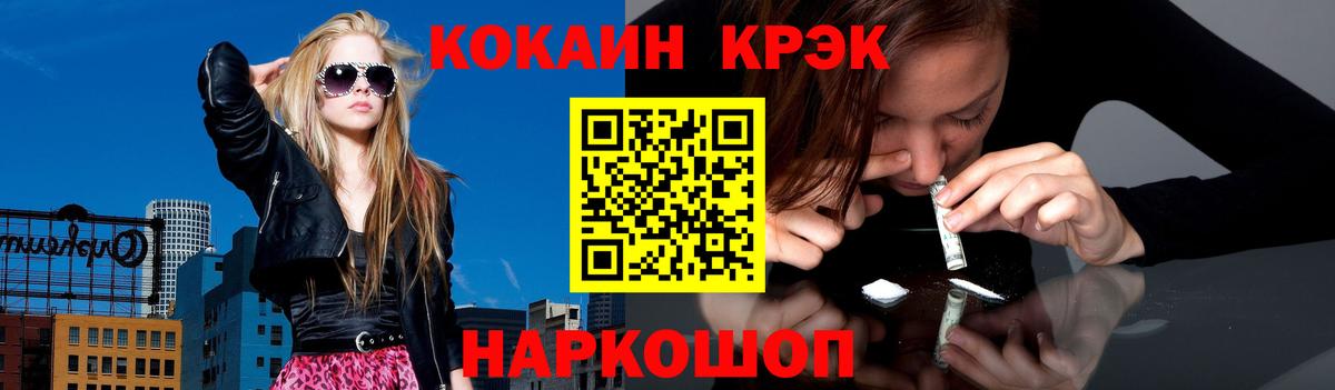 Cocaine Перу  Вход с VPN  Ишимбай  COCAIN 98% 