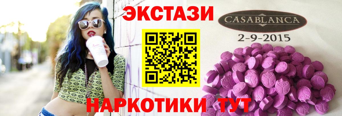 ЭКСТАЗИ таблы Ишимбай