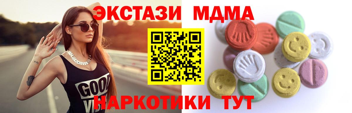 ЭКСТАЗИ  Вход с VPN  Ишимбай  Ecstasy mix  Ecstasy XTC 