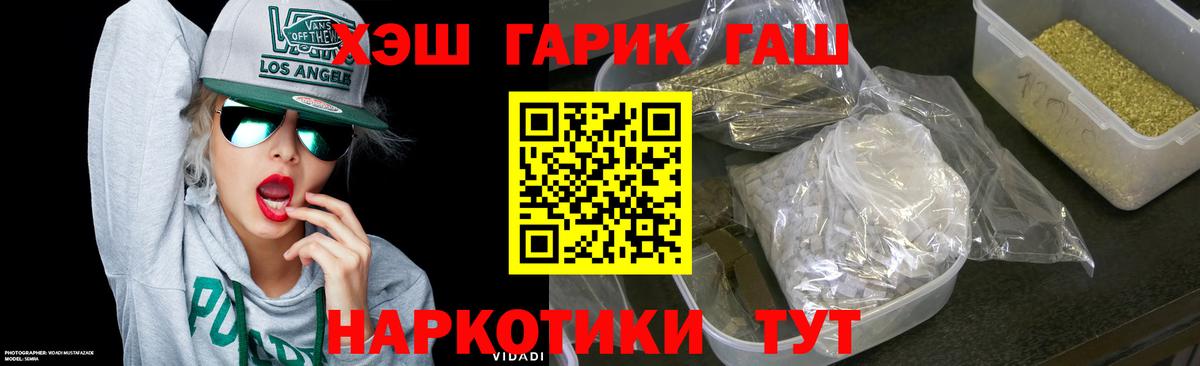 ГАШ Cannabis Ишимбай