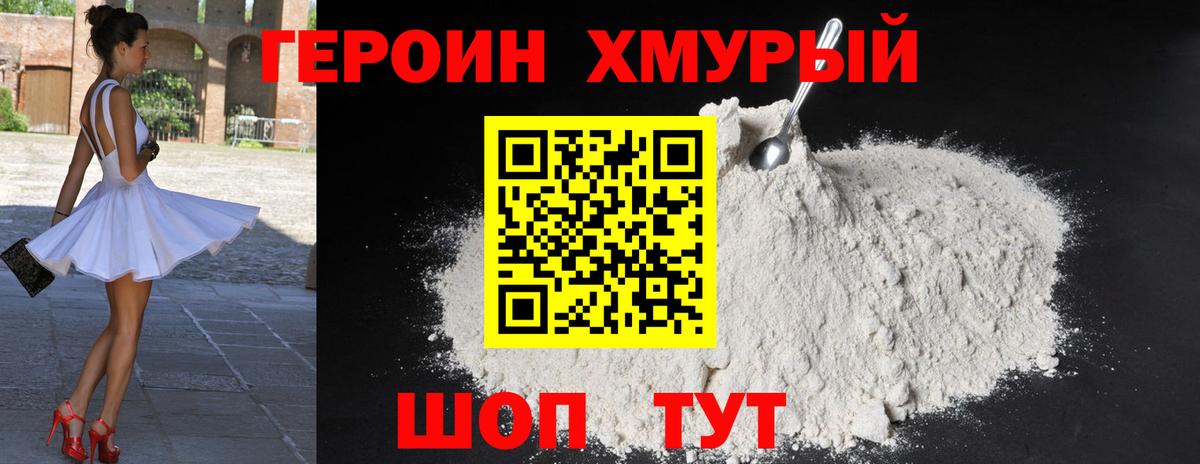 ГЕРОИН VHQ  Вход с VPN  Ишимбай 