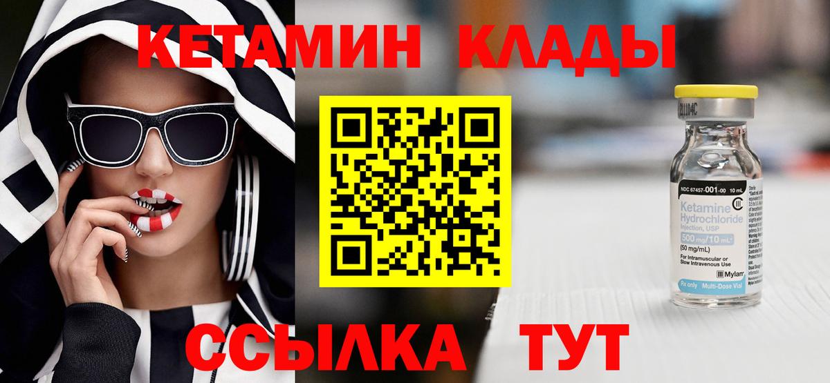 маркетплейс состав  КЕТАМИН ketamine  Кетамин ketamine  Вход с VPN  Ишимбай 