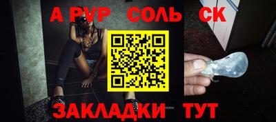 прущий лед Канаш