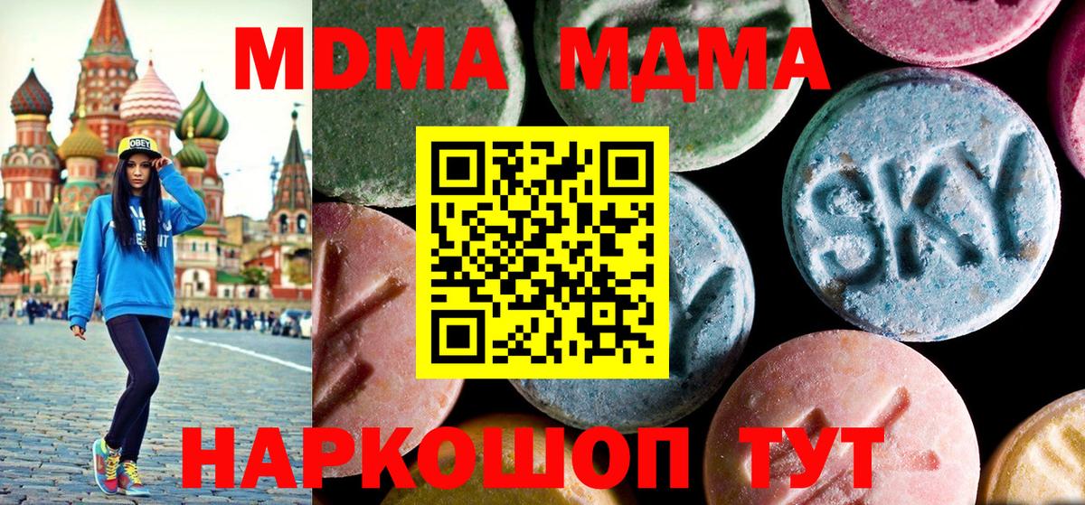MDMA crystal  МДМА  Ишимбай  Вход с VPN  MDMA crystal 