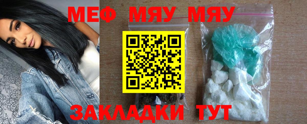 Мефедрон кристаллы  Ишимбай  Конопля  Вход с VPN  ГАШ  Cocaine 