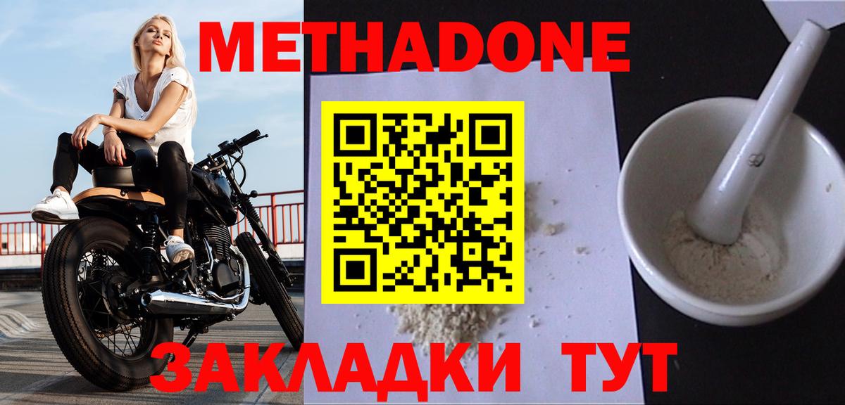 Метадон белоснежный  даркнет формула  Ишимбай  Вход с VPN  МЕТАДОН methadone 